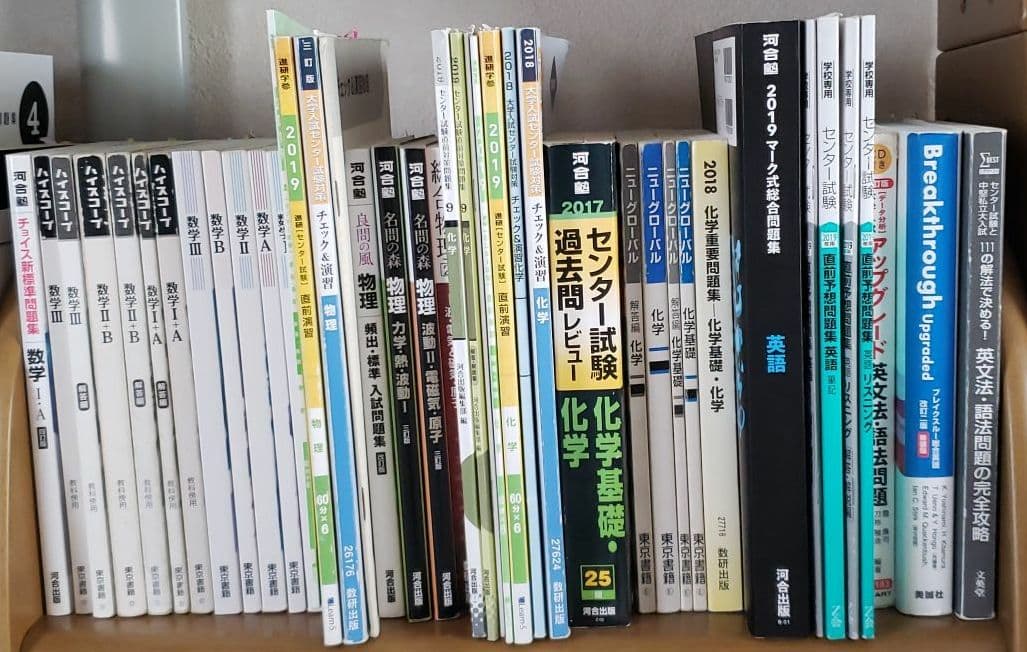 高校参考書、教科書 70冊  1冊ずつ購入可能