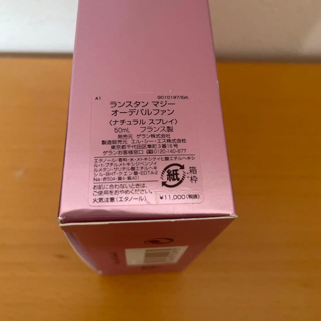 未使用品 限定ボトル ゲラン ランスタンマジー オーデパルファン 50ml