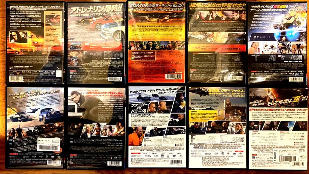 ワイルド・スピードシリーズ