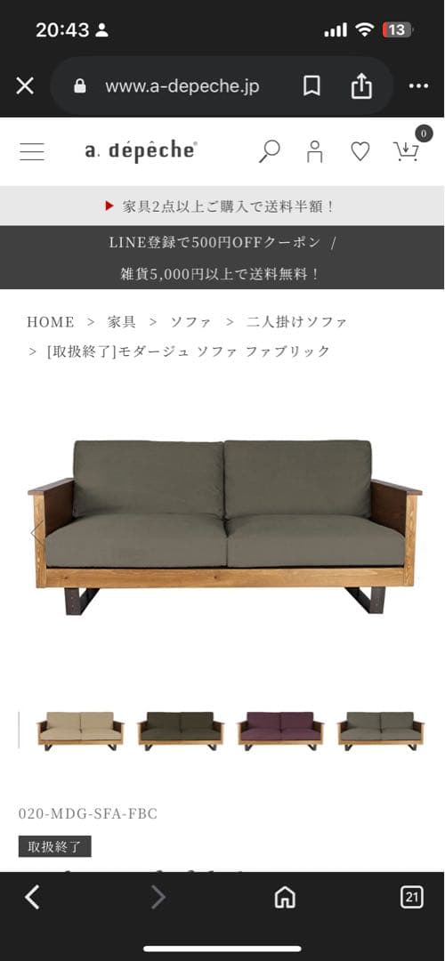 ソファ　2人掛けソファ　3人掛けソファa.depeche unico