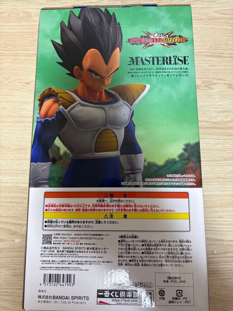 ドラゴンボール一番くじ オムニバスクロス D賞 ベジータ フィギュア　値下げ不可