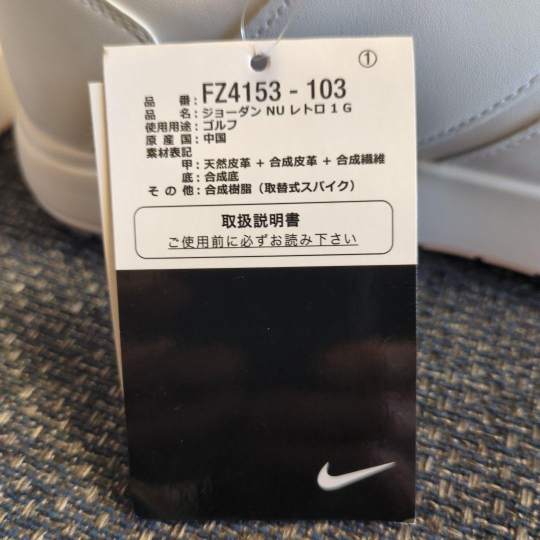Air Jordan ニューレトロ1 G エアジョーダン　ゴルフシューズ