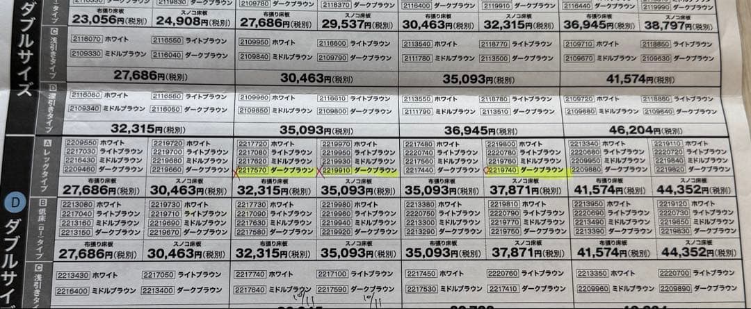 ニトリ　DマットNスリープ　ハード　フレーム付ダブルベッド