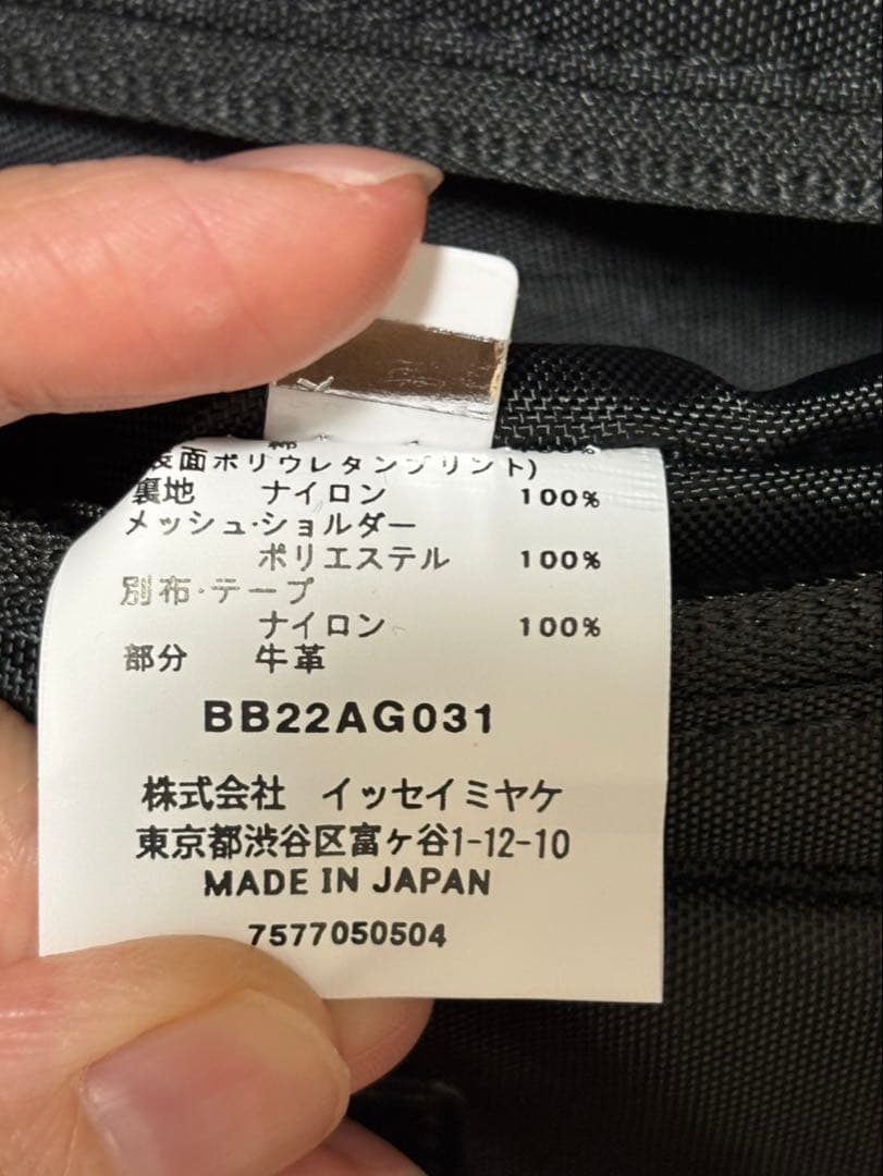 未使用 BAOBAO ISSEYMIYAKE ライナーメンズバックパック 黒