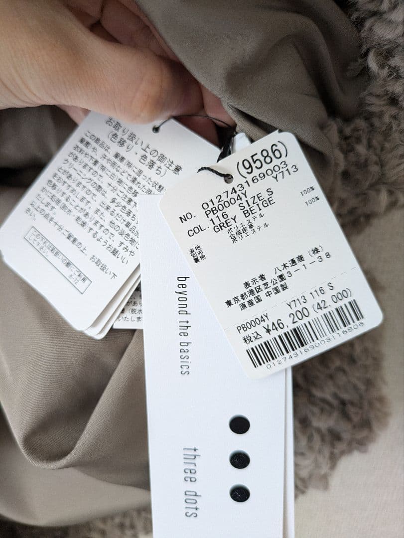 threedotsプードルボアポンチョベスト