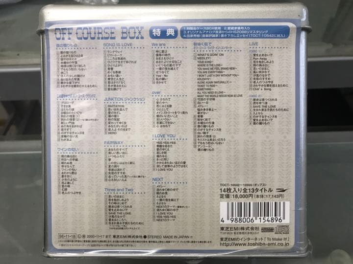 【新品・限定品・愛憎家番号入り】オフコース/OFF COURSE BOX