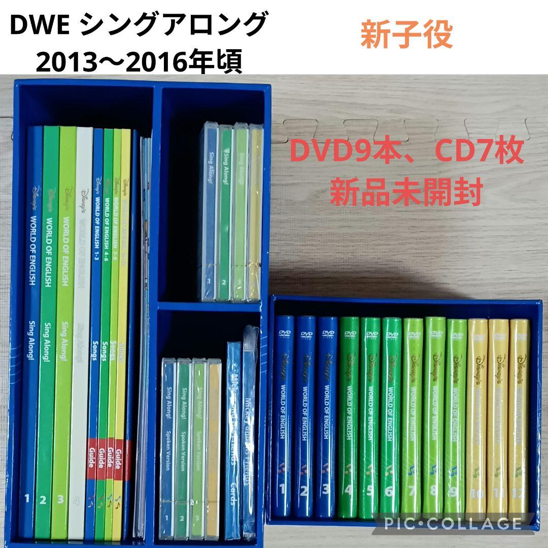 46‐⑧DWE ディズニー英語システム シングアロング