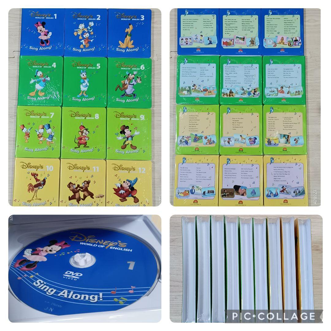 46‐⑧DWE ディズニー英語システム シングアロング