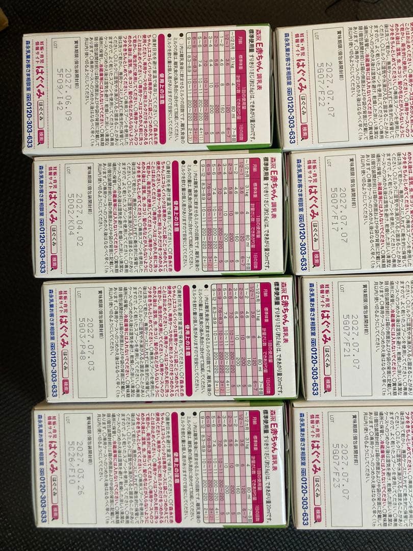 E赤ちゃん 粉ミルク エコらくパック 800g×８箱