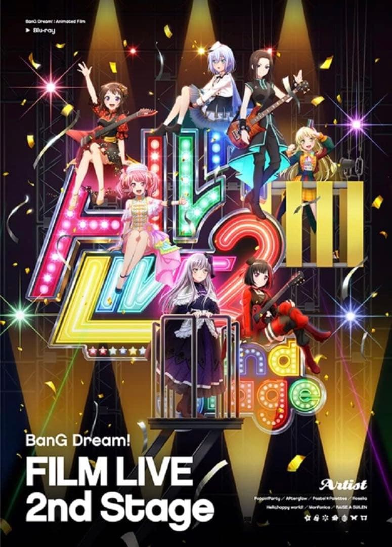 劇場版 BanG Dream!FILM LIVE 2nd Stage('21B…
