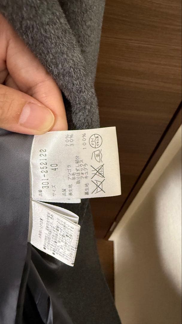 MATERIA ロングコート アンゴラ混 ベルト付 フォックスファー