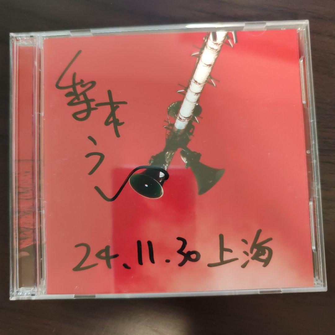 梨本うい　墓標 サイン入りCD