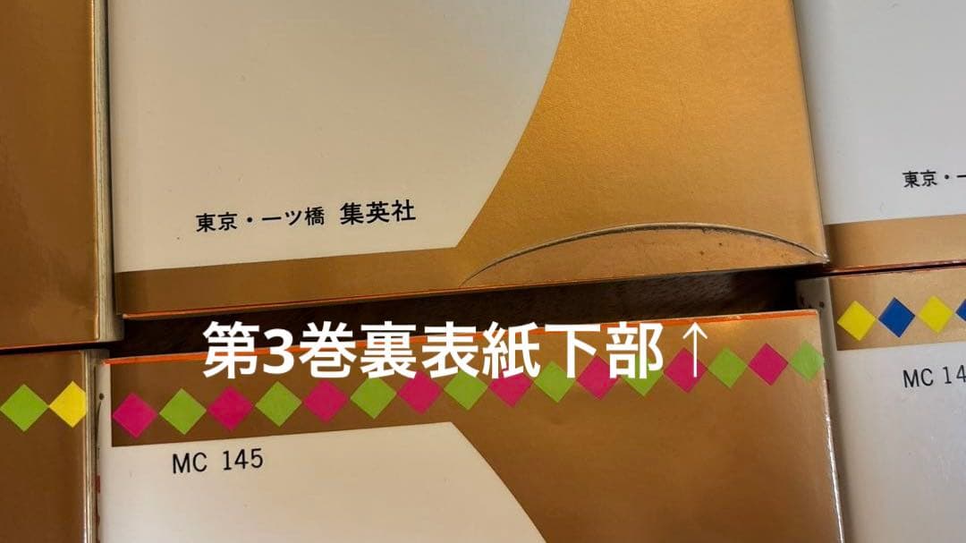 箱入・特典付■完全復刻版ベルサイユのばらセット