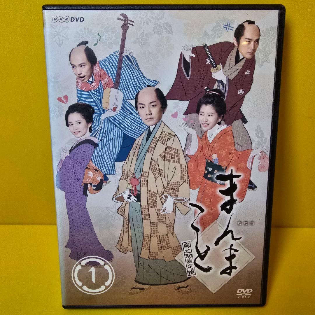 新品ケース交換済み　まんまこと 麻之助裁定帳　DVD全5巻セット