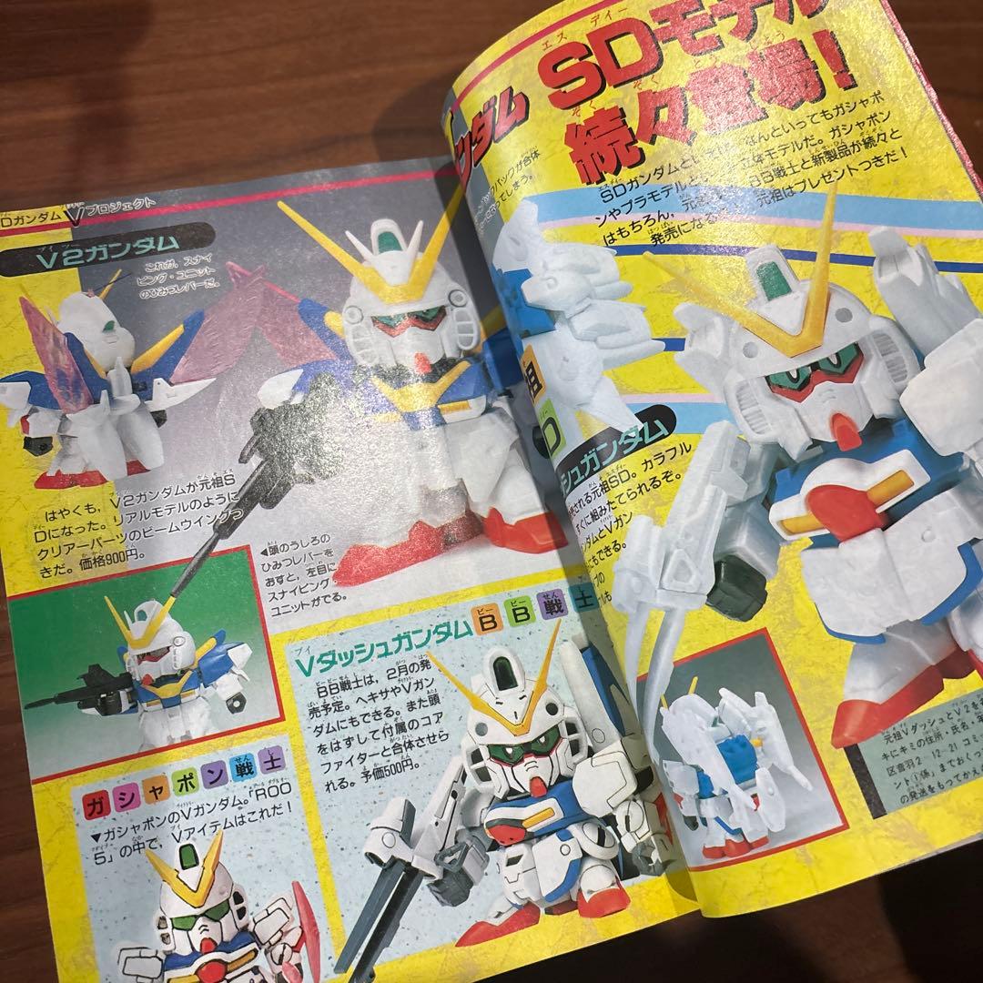 コミックボンボン 1994年 1月号 講談社 レア レトロ ロックマン マリオ