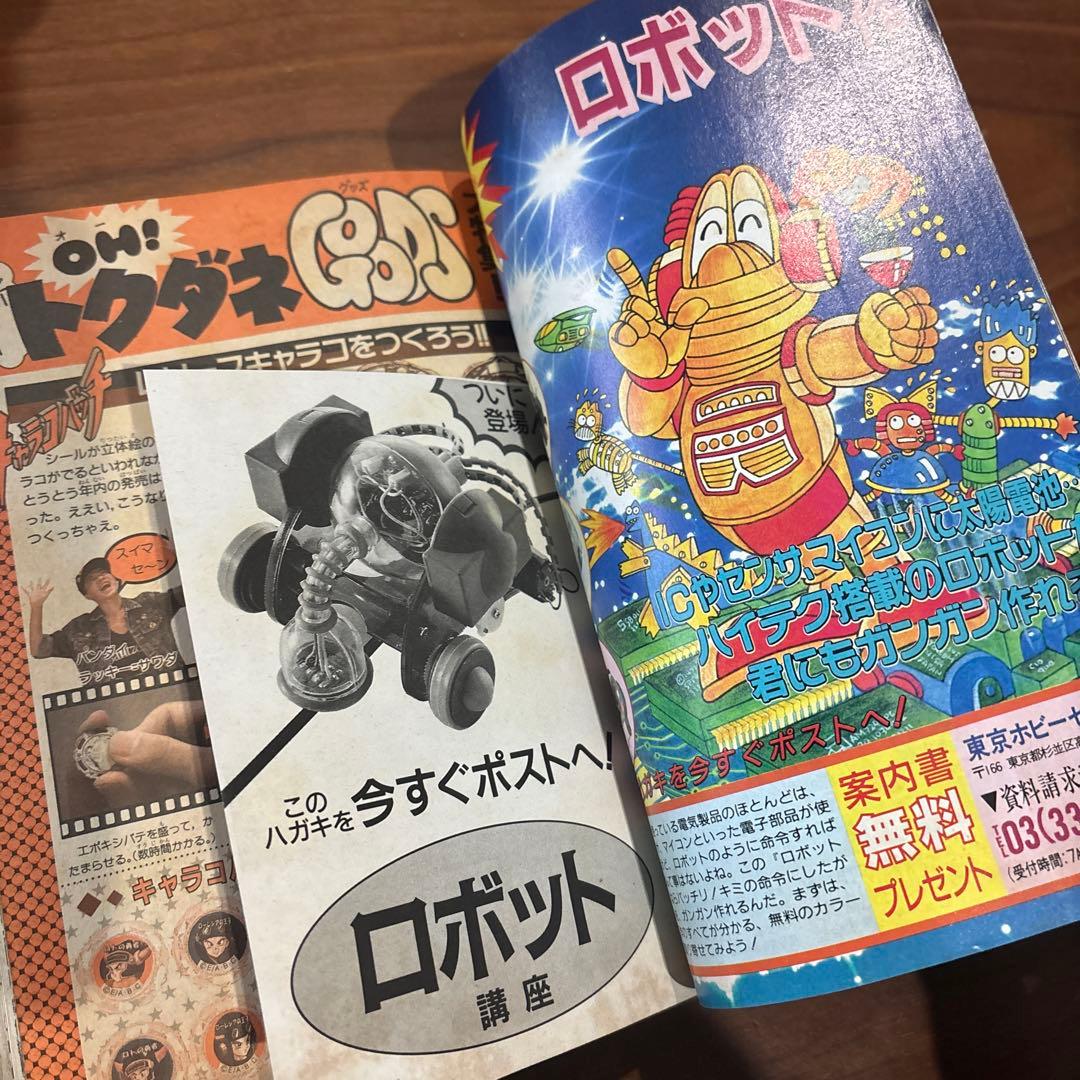 コミックボンボン 1994年 1月号 講談社 レア レトロ ロックマン マリオ