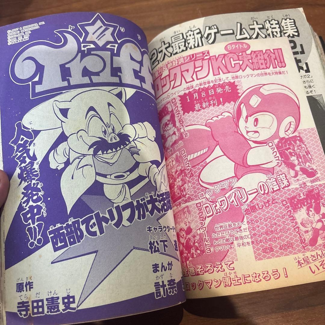 コミックボンボン 1994年 1月号 講談社 レア レトロ ロックマン マリオ