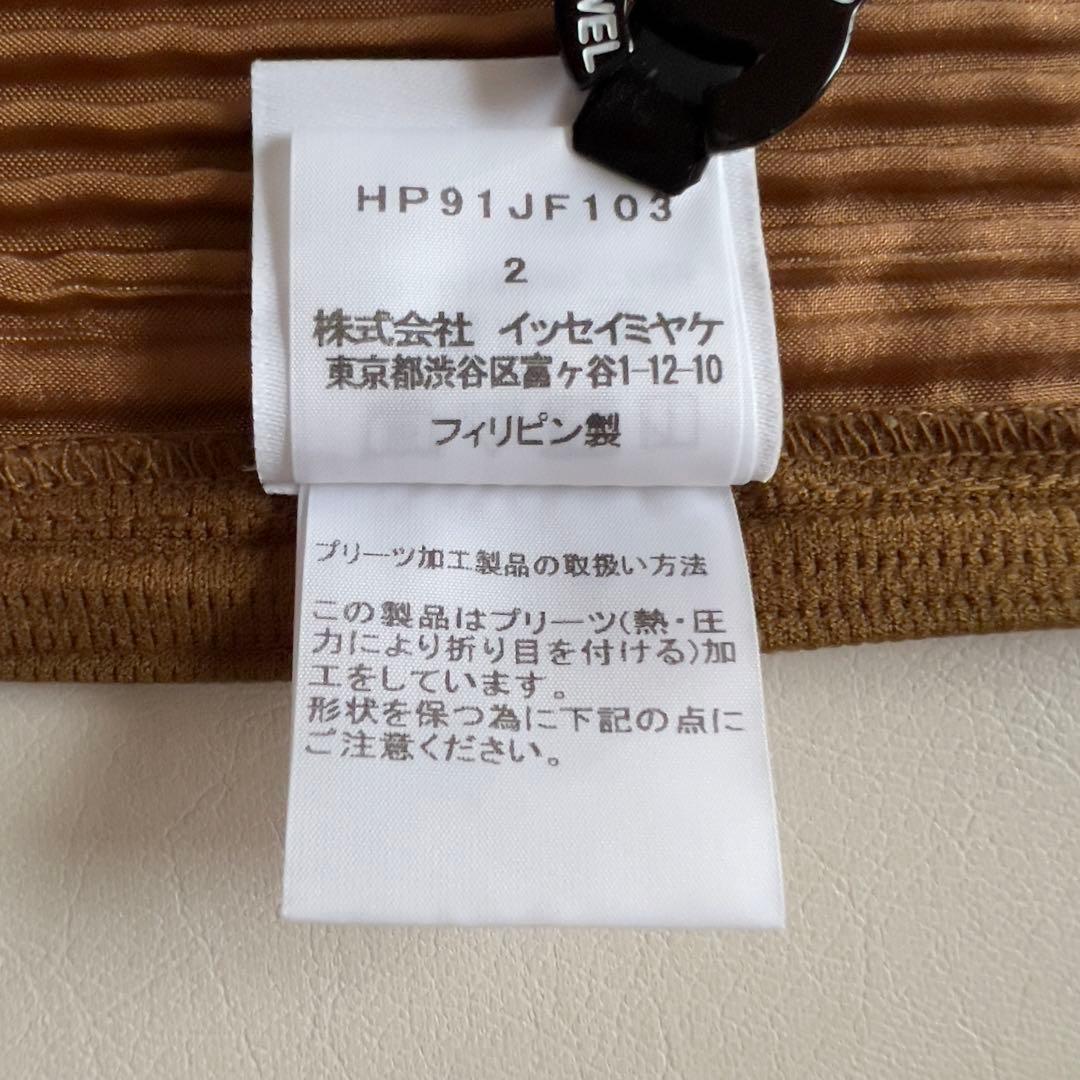 イッセイミヤケ HOMME PLISSE プリーツパンツ サルエルパンツ BR