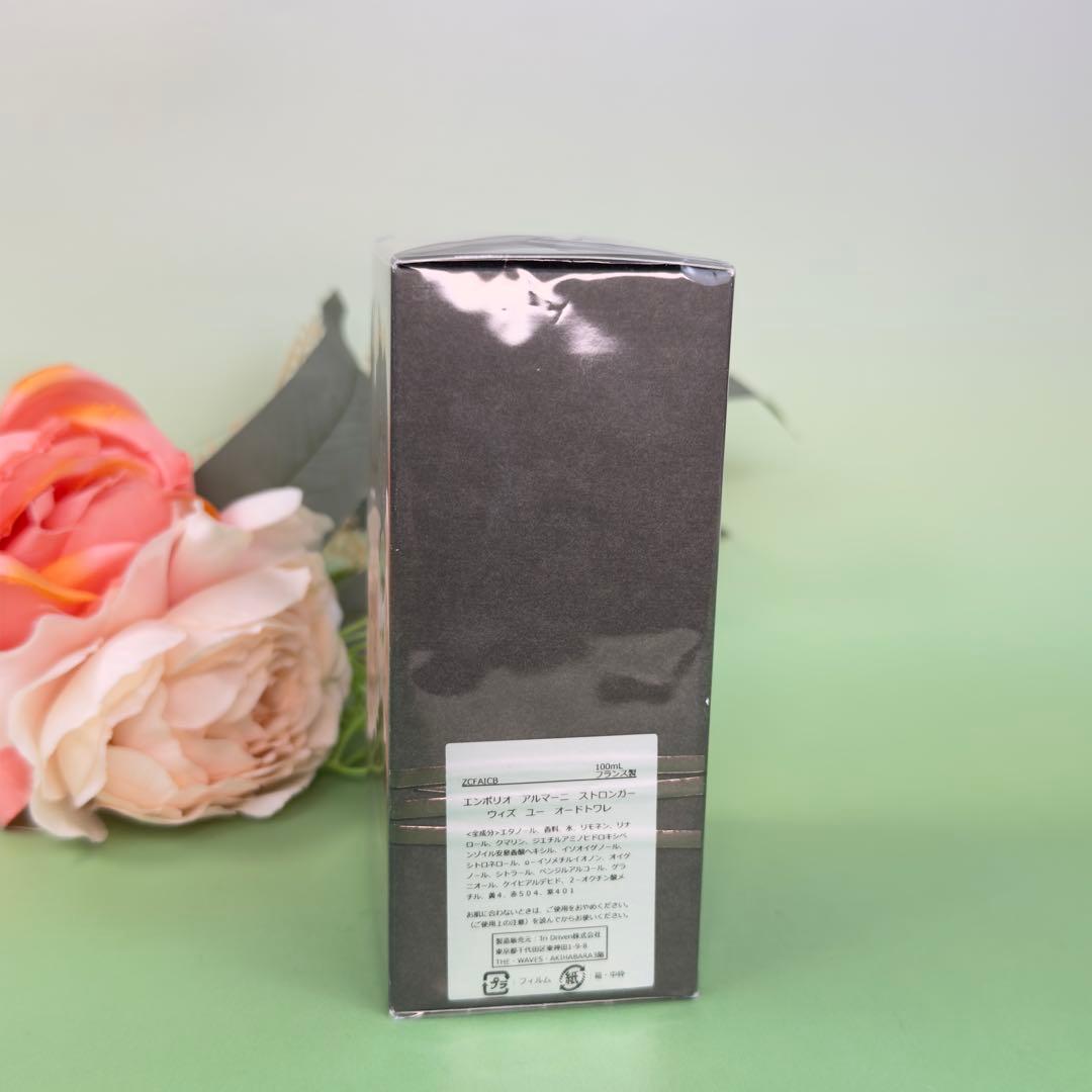 エンポリオアルマーニストロンガー ウィズユーEDT100ml STRONGER