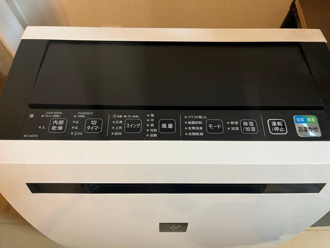 SHARP プラズマクラスター　除加湿空気清浄機