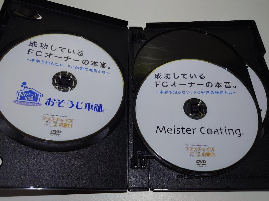 DVD　成功した脱サラ経営者の本音　5枚組 Vol.1~Vol.5（全23枚）