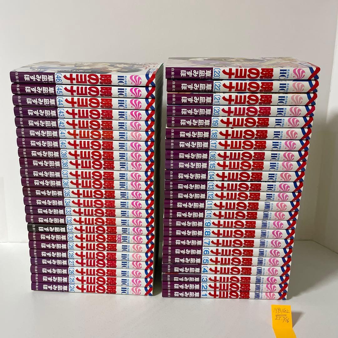 暁のヨナ 1〜46巻の46冊セット　草凪 みずほ