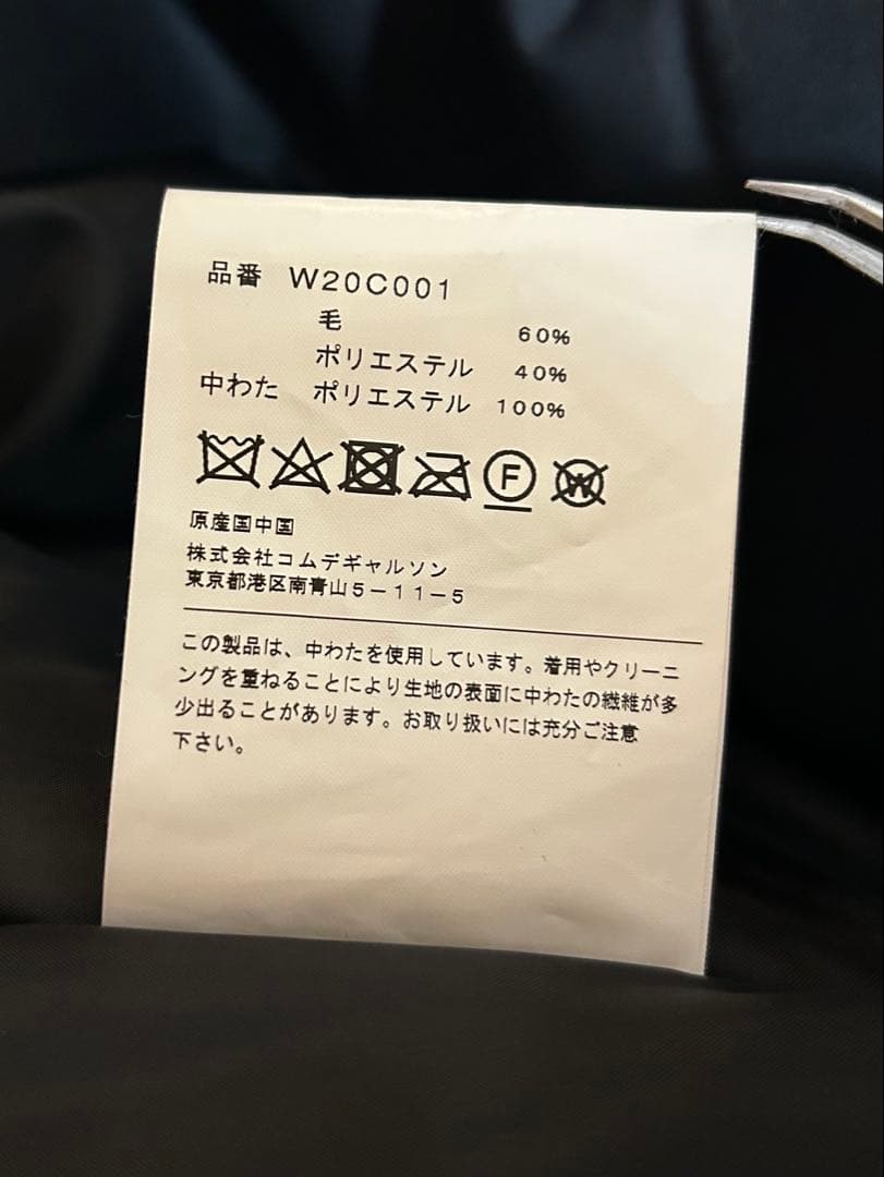 コムコム　中綿入りロングコート COMME des GARCONS