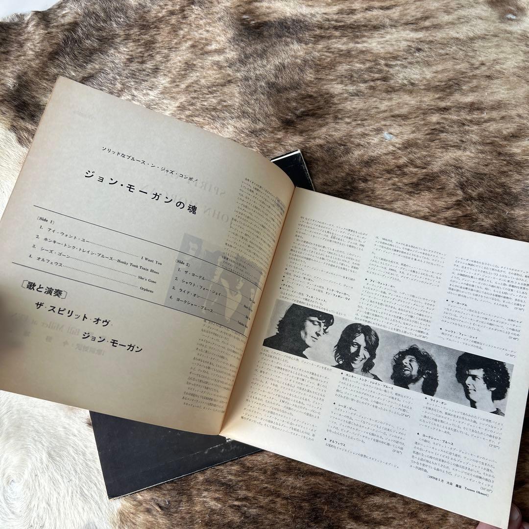日本盤オリジナルSpirit of John Morgan レコード