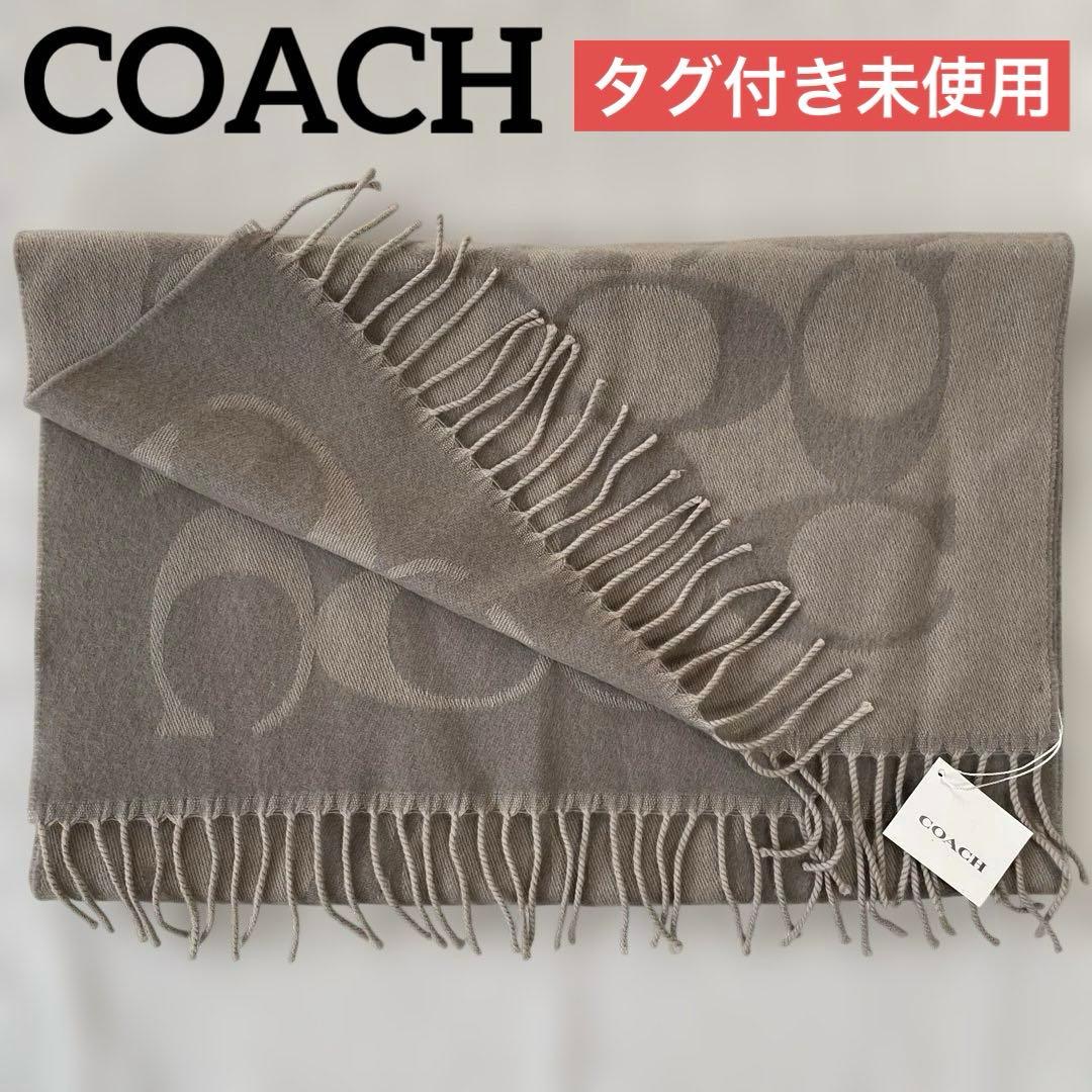 【タグ付き未使用】COACH シグネチャー マフラー ウール オーバーサイズ