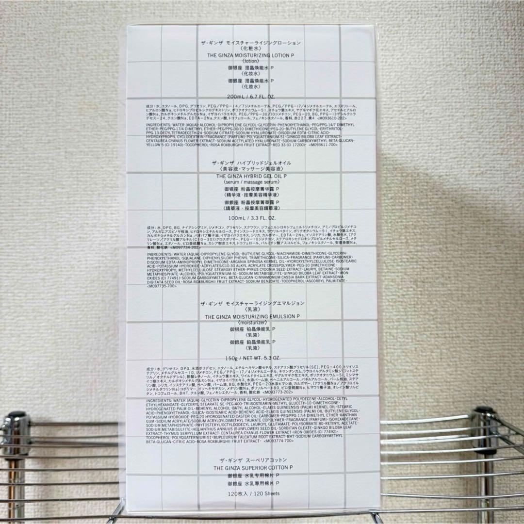 ザ・ギンザ　ベスト・コレクション