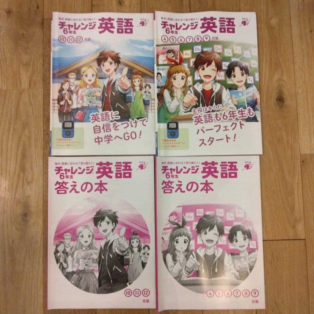 進研ゼミ小学６年生　１年分まとめ売り