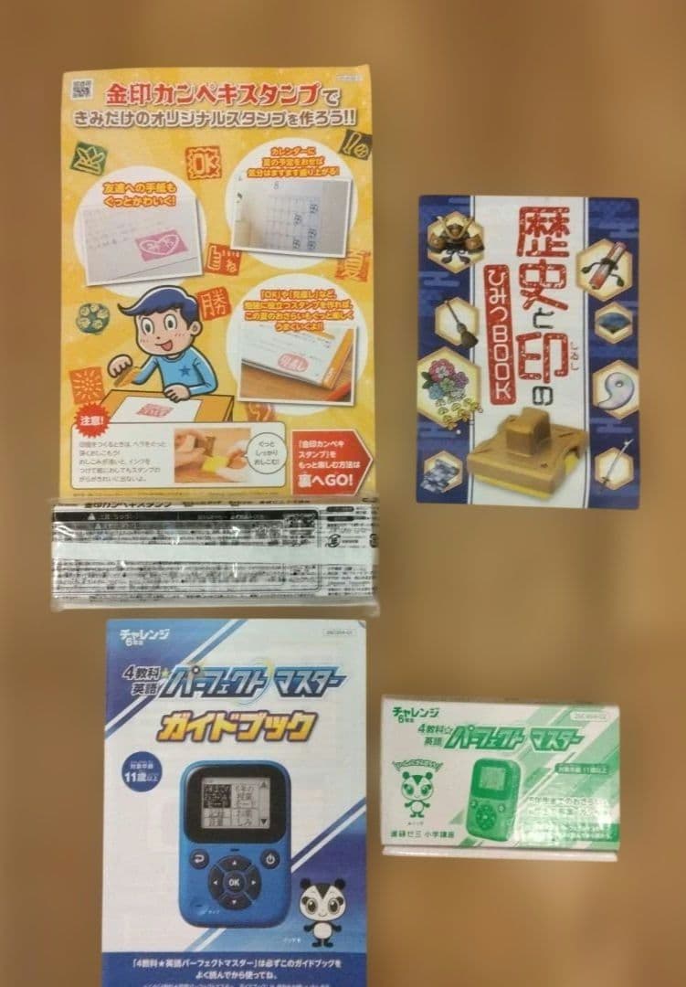 進研ゼミ小学６年生　１年分まとめ売り