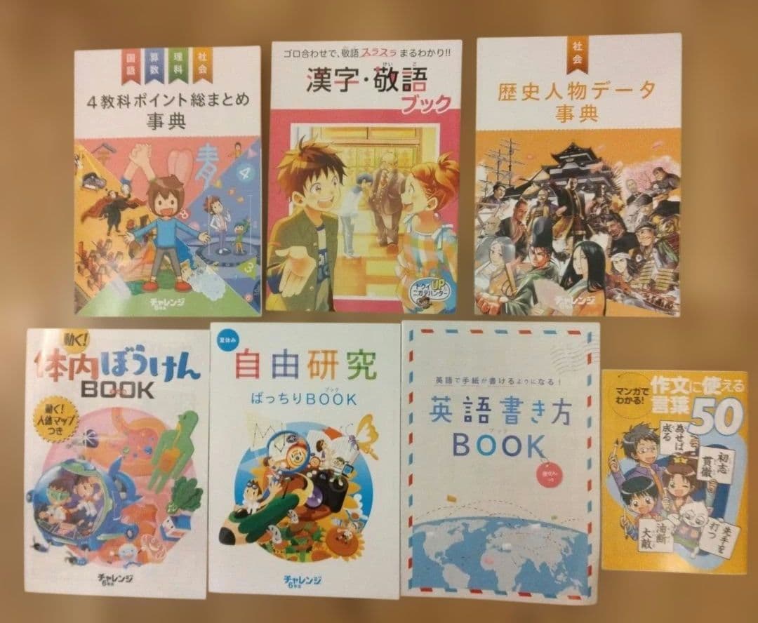 進研ゼミ小学６年生　１年分まとめ売り