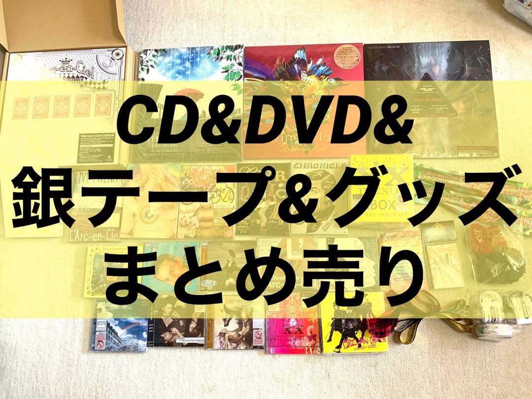 L'Arc〜en〜Ciel CD DVD 銀テープ　グッズ　ラルクアンシエル