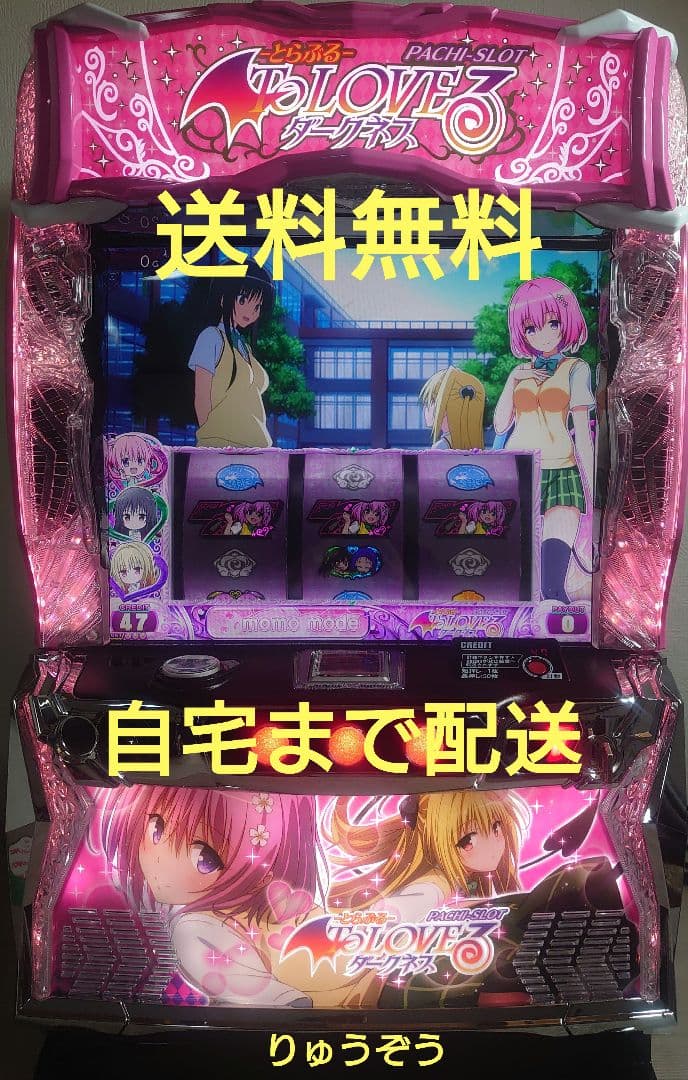 魔黒データ対応ユニット付き スマスロ実機 ToLOVEるダークネス