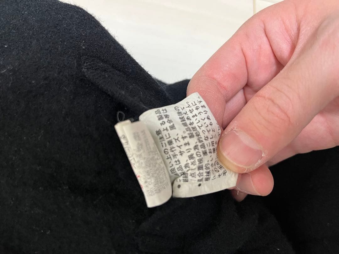 COMME des GARÇONS HOMME PLUS 94AW 初期縮絨