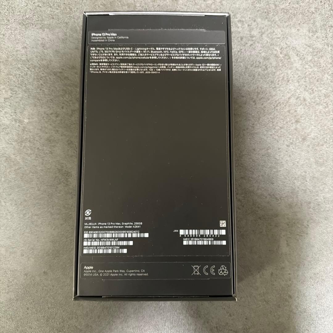 銀林檎　iPhone 13 Pro Max 256GB グラファイト