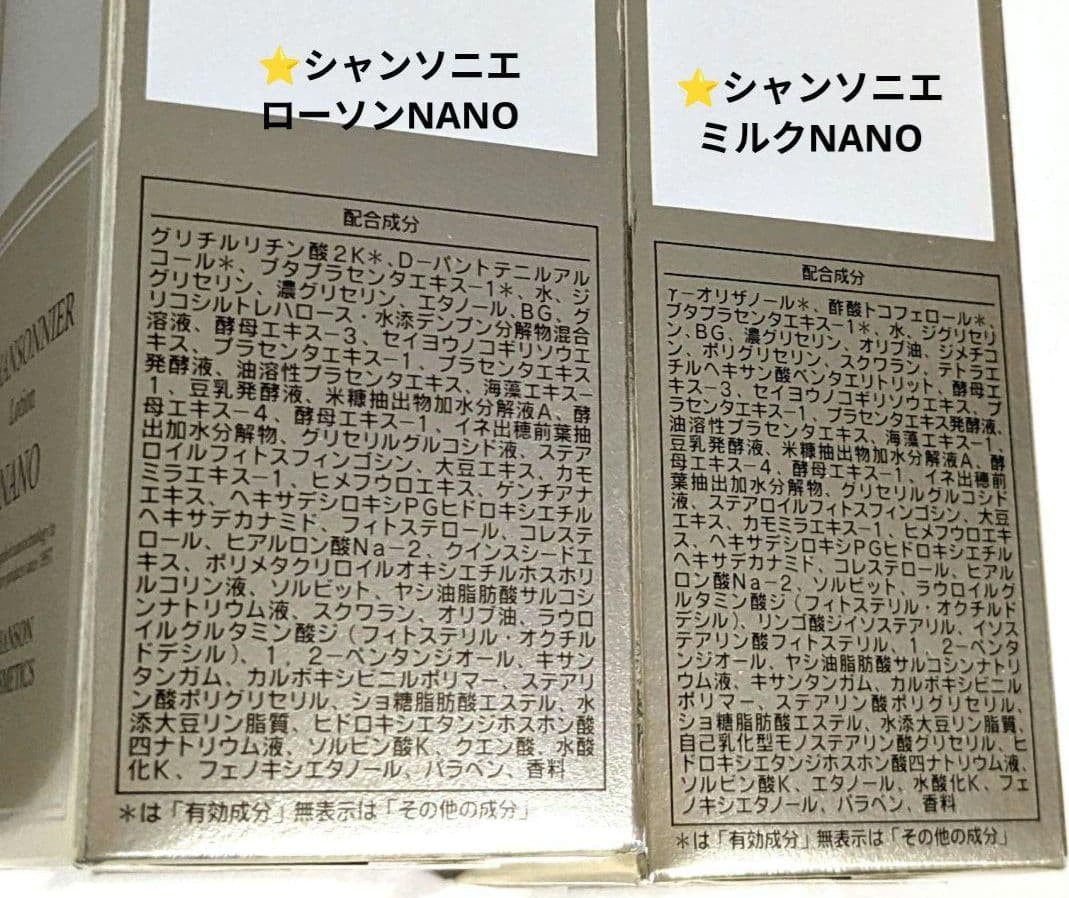 1セット限定★ホワイトセット・おまけ付き《新品》シャンソン化粧品