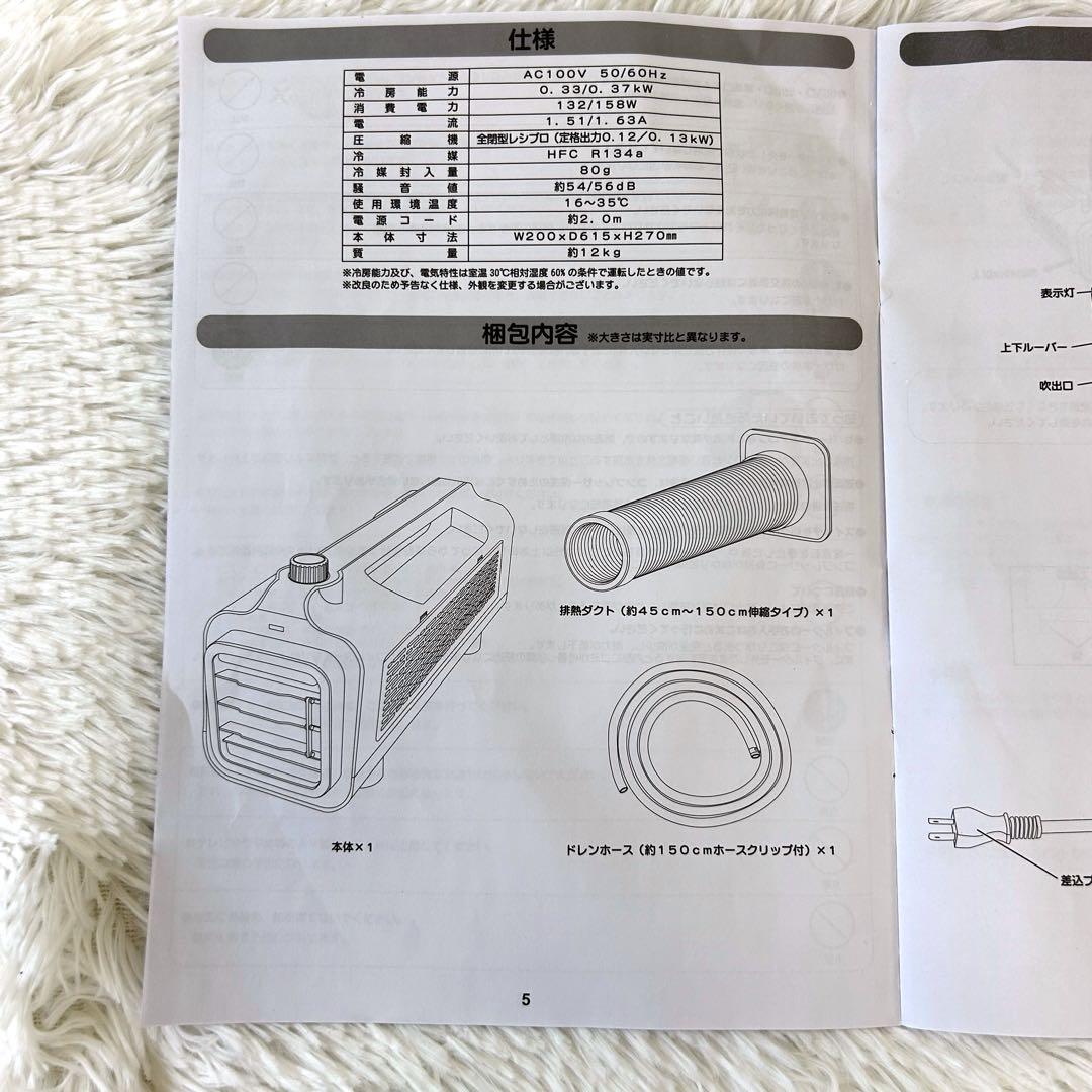 【美品】NAKATOMI ポータブルミニクーラー