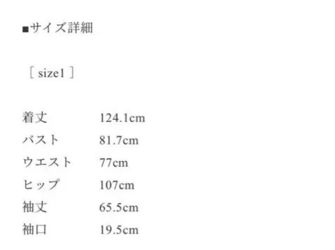 【完売・新品タグ付き】Acka jacquard volume dress