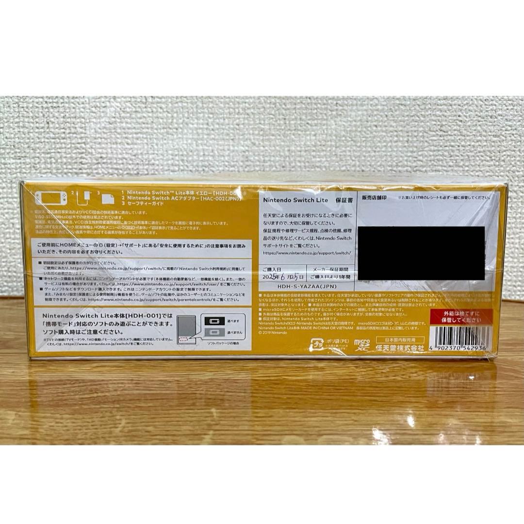 新品未使用 Nintendo Switch lite イエロー　黄色