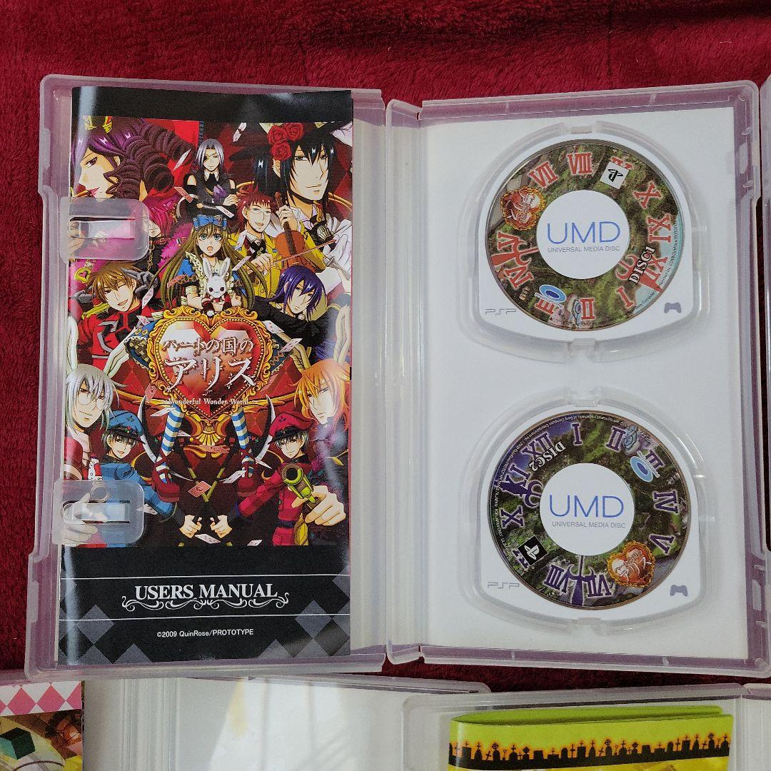 ハートの国のアリスシリーズ　PSPカセット5点