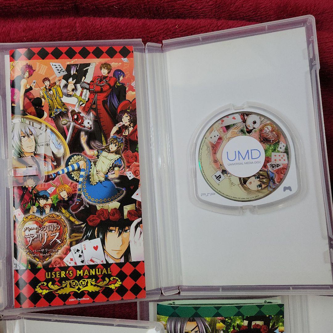 ハートの国のアリスシリーズ　PSPカセット5点