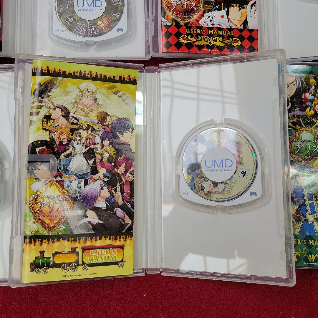 ハートの国のアリスシリーズ　PSPカセット5点