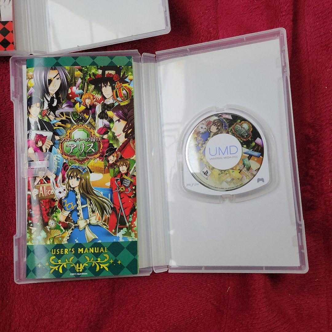 ハートの国のアリスシリーズ　PSPカセット5点