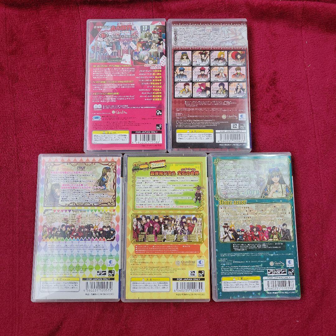ハートの国のアリスシリーズ　PSPカセット5点