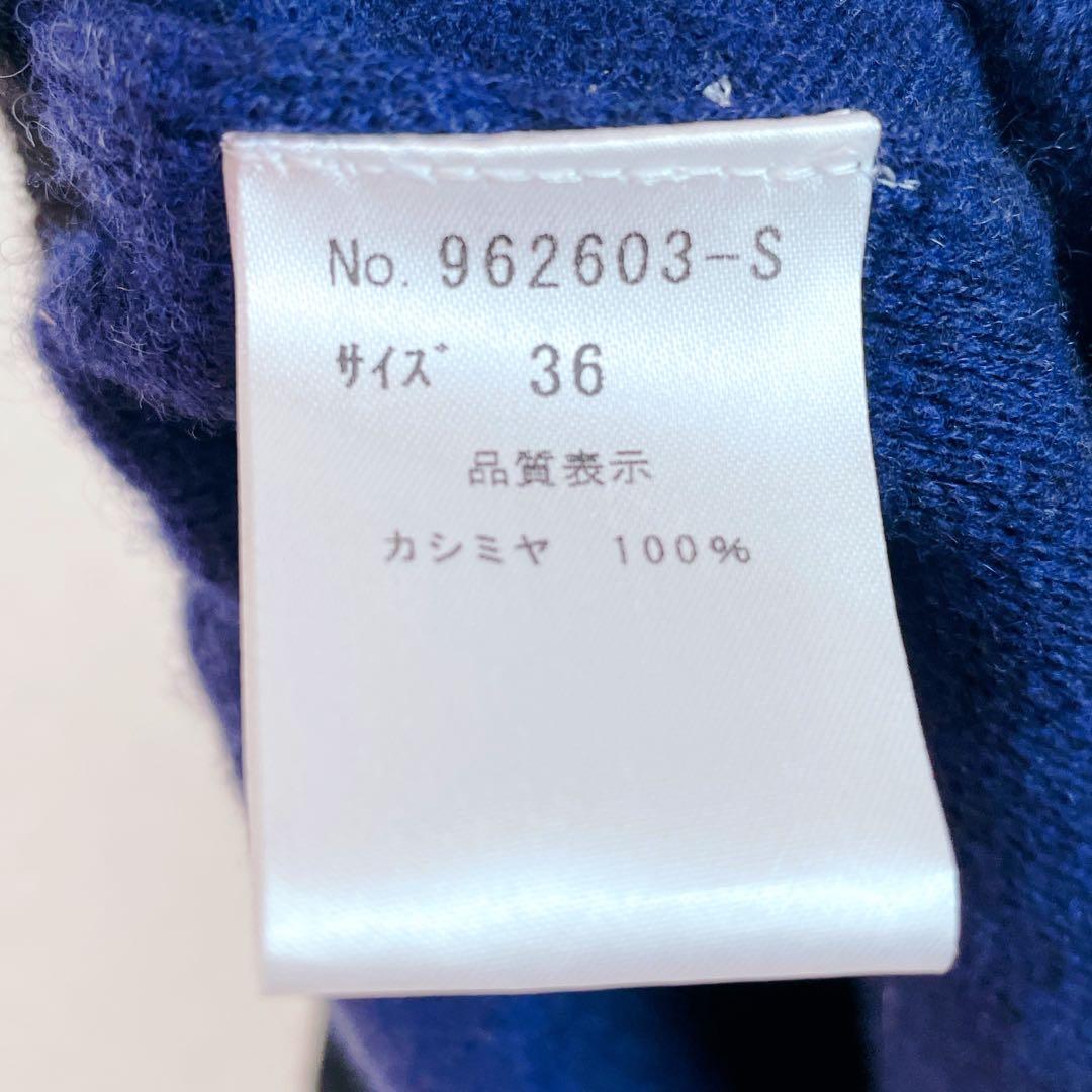 【新品未使用 プラスプラス】肉厚カシミア100％ニットパンツ36号
