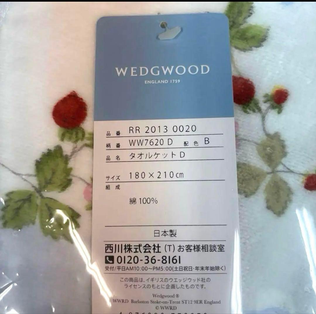  タオルケット 180×210cm