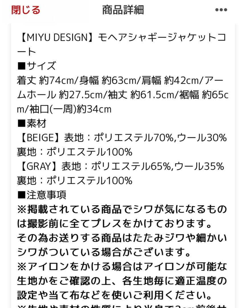 値下げ　完売品　ベースメント　フワフワ素材 クリーム色 チェスターコート