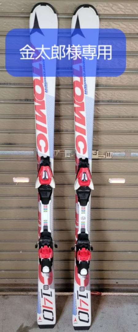 Atomic 140 スキー 板